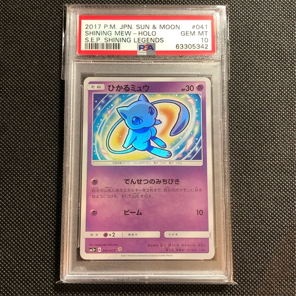 TCG - Pokemon Mew Master Set: Mew Set Image Gallery