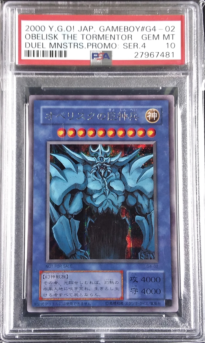 yugioh egyptian god cards original YUGIOH: OBELISK SLIFER RA - ULTRA RARE HOLO NM - Not tournament legal! 25th Anniversary Stainless Steel Egyptian