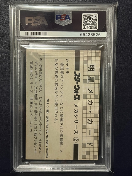 1983 Star Wars メカ・カード 11 Myojo Noodle