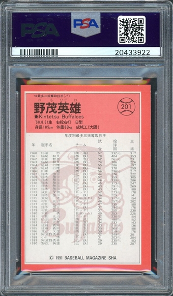1993 BBM (Japan) Hideo Nomo