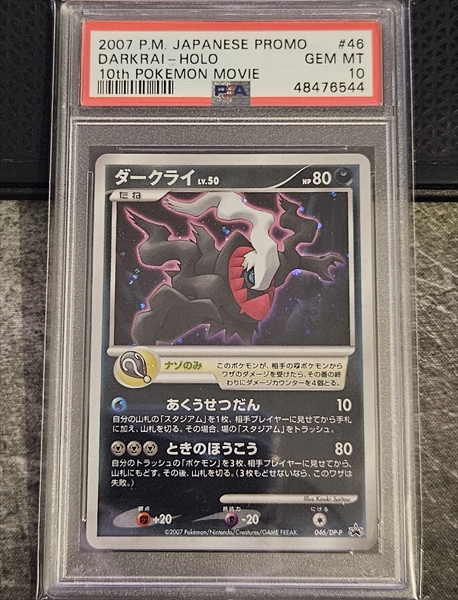 PSA Set Registry Showcase: Darkrai PSA 10 Collection