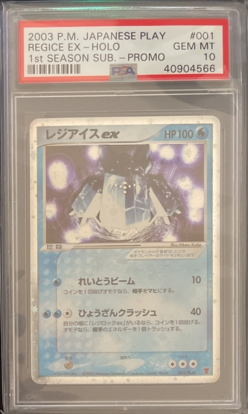 PSA Set Registry Showcase: Regi Trio Collection PSA Set Registry Showcase: Regi Trio Collection