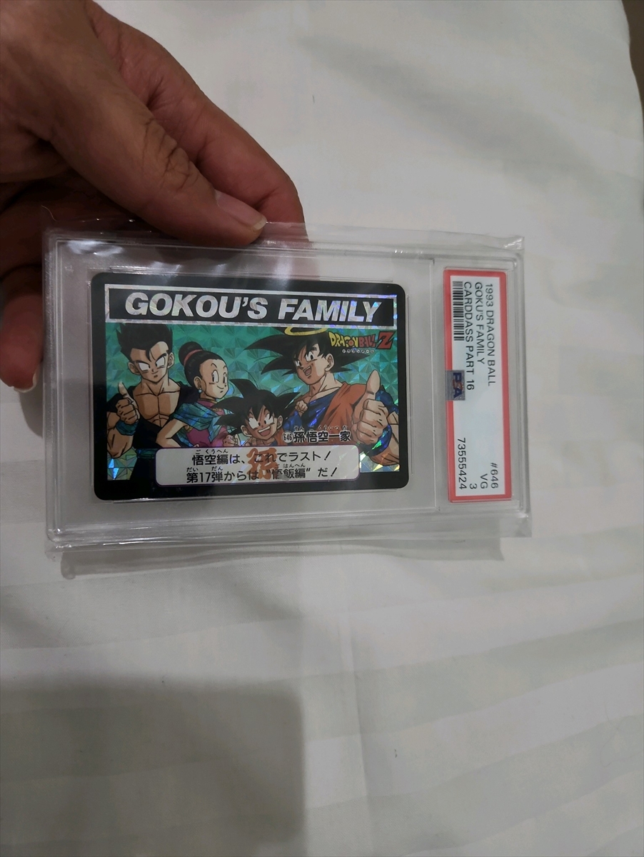 ドラゴンボールZ GOKOU'S FAMILY 646