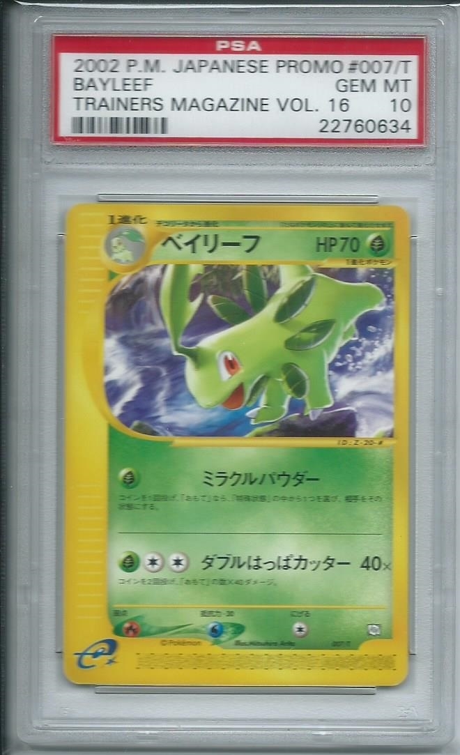 TCG - Pokemon Japanese T Promotional Cards (2002-2003): Five Star 