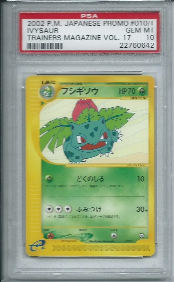 Auction Item 314855042803 TCG Cards 2008 Pokemon Japanese Promo