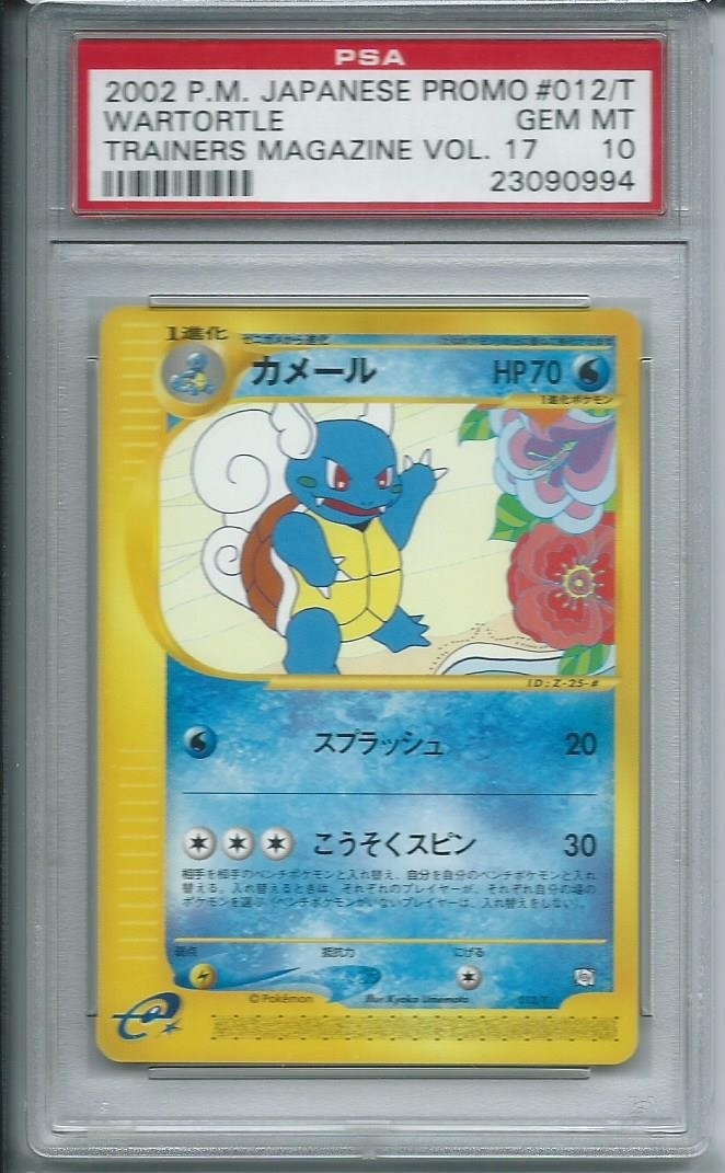 TCG - Pokemon Japanese T Promotional Cards (2002-2003): Five Star 