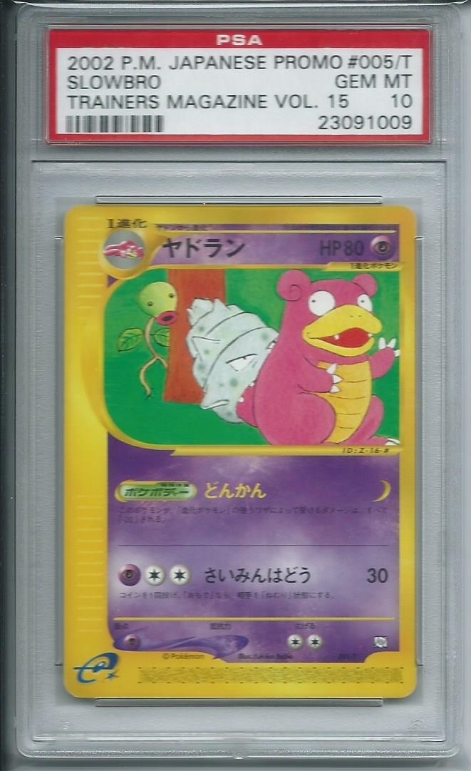 Auction Item 314855042803 TCG Cards 2008 Pokemon Japanese Promo