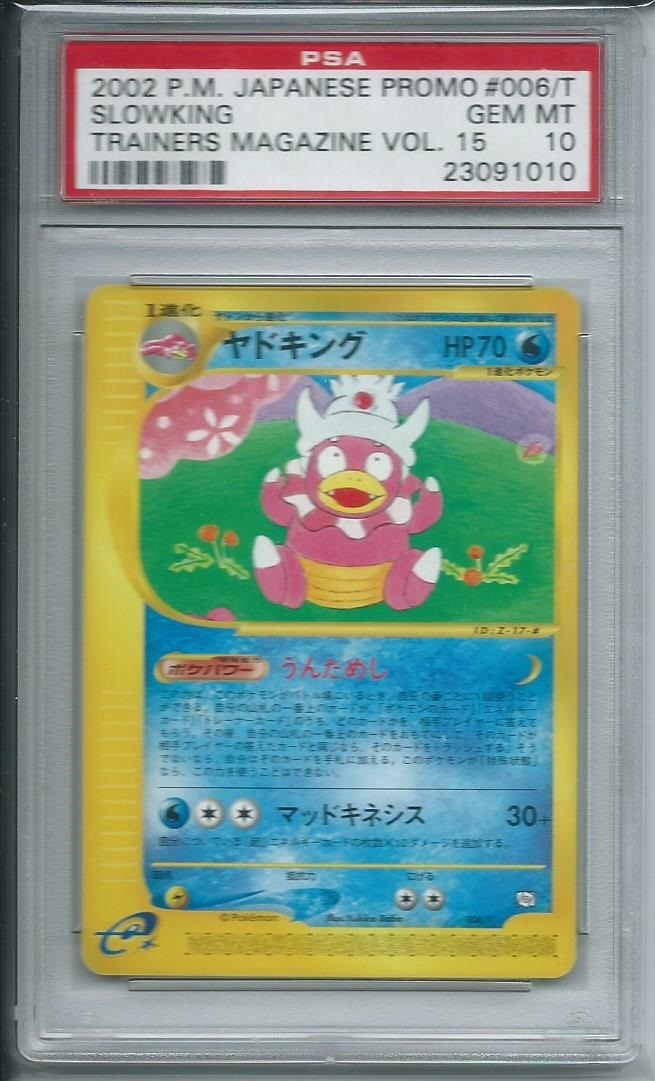 TCG - Pokemon Japanese T Promotional Cards (2002-2003): Five Star 