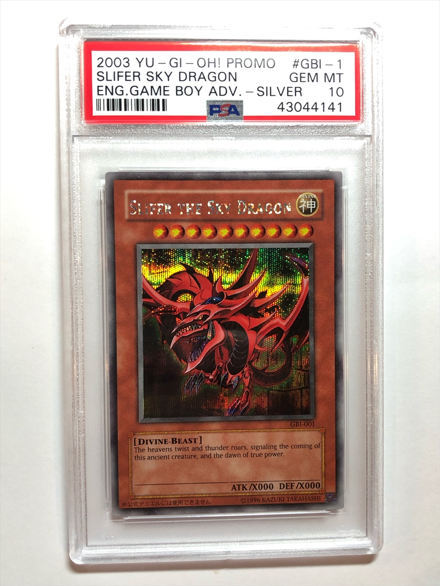 PSA アポピスの化身　プロモ　遊戯王 Yu gi oh PSA10 PROMO 遊戯王 アポピスの化神 シークレット レトロパック PSA アポピス