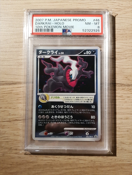 POKEMON Cards Japan PROMO Tyranitar pokemon pan 287/XY-P NM/M 