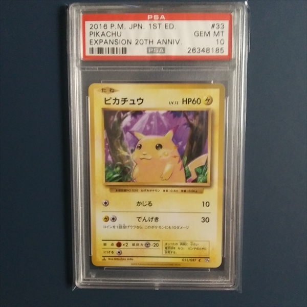 ポケモンカードゲーム pidgey 1st editon shadow less 1999 Pokemon 1st Edition Shadowless Base Set #57 Pidgey