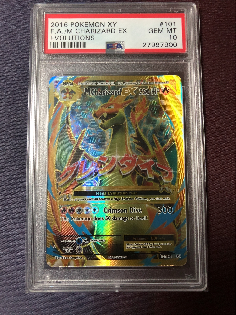 TCG - Pokemon Charizard (English) Full Art Set: cybersoto Set Image Gallery