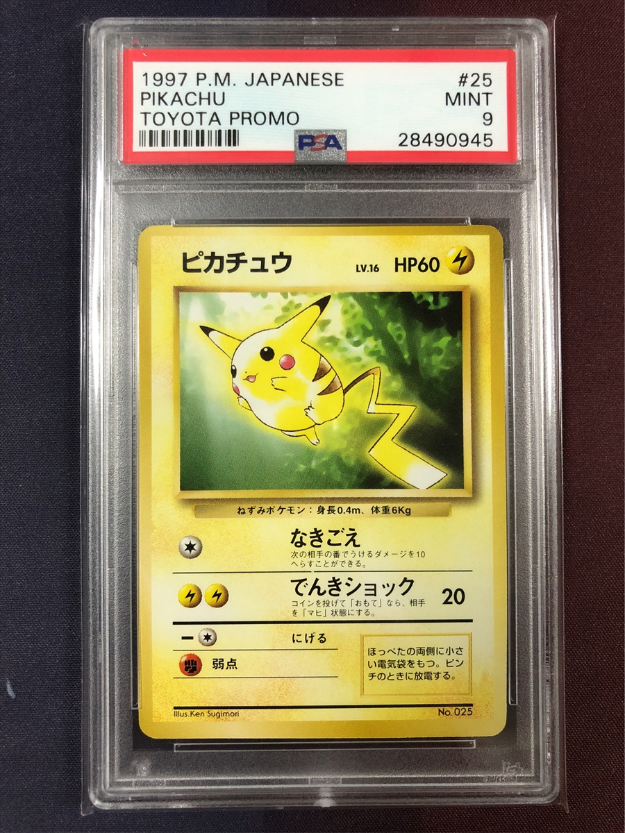 Pokemon Card Bulbasaur (Reverse Holo) 059/SV-P PROMO HOLO JAPAN EDITION