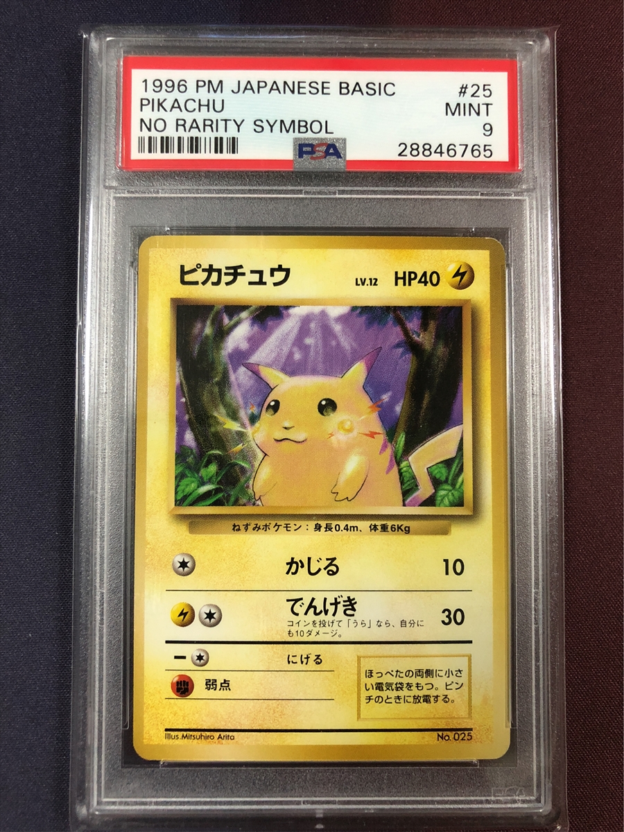 2009 Supreme Victors G LV. X Charizard Holo- Pop 84 : r