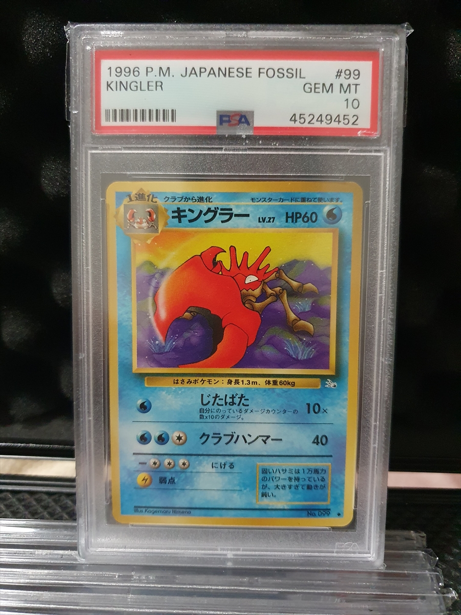 TCG - 1997 Pokemon Japanese Fossil: Cartoon Collective Set Image Gallery