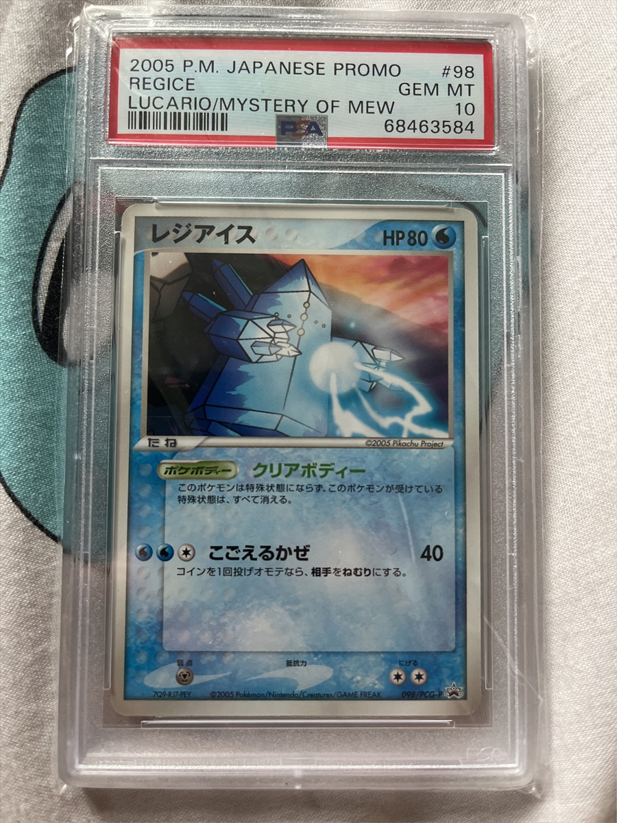 Mavin  Carta POKEMON ZEKROM EX BW38 - HOLO - MINT - ITA