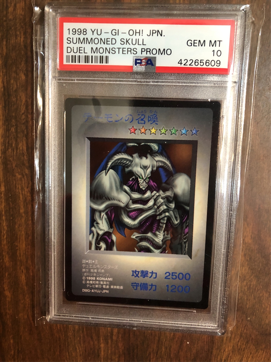 Miscellaneous Showcase Image Gallery: 1998 Yu-Gi-Oh! Duel Monsters