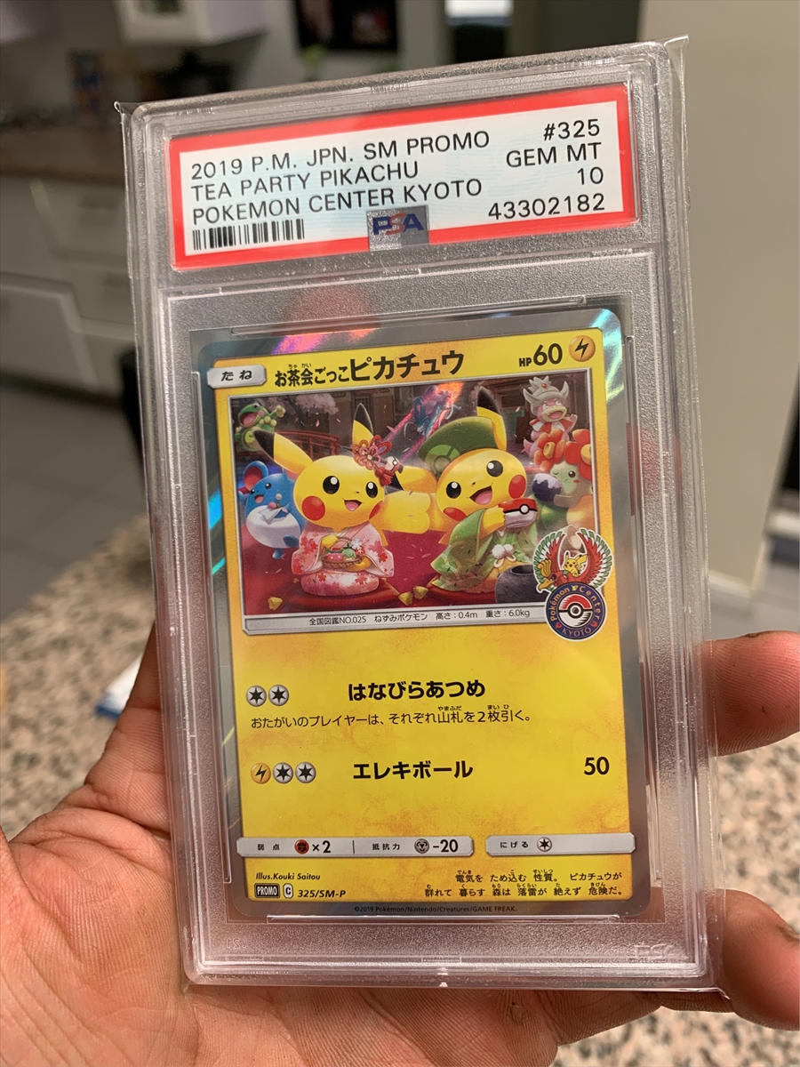 Tea Party Pikachu 2019 Holo Pokemon Center Kyoto Promo Japanese