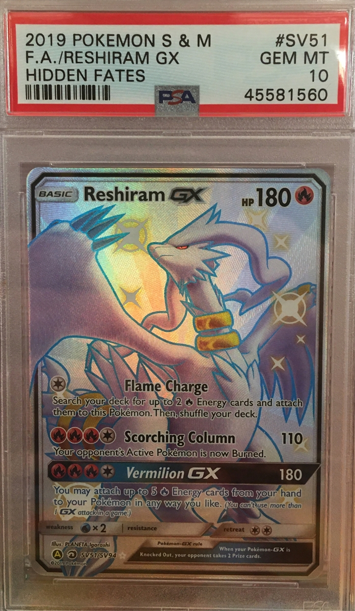 Reshiram-GX (Shiny) - SV51/SV94