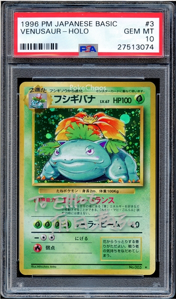 PSA Set Registry Showcase: Pokemon Trophy Cards (Old Back Japanese