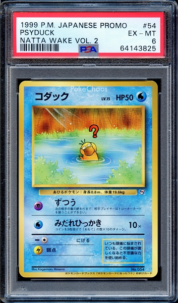 PSA Set Registry Showcase: Pokemon Trophy Cards (Old Back Japanese