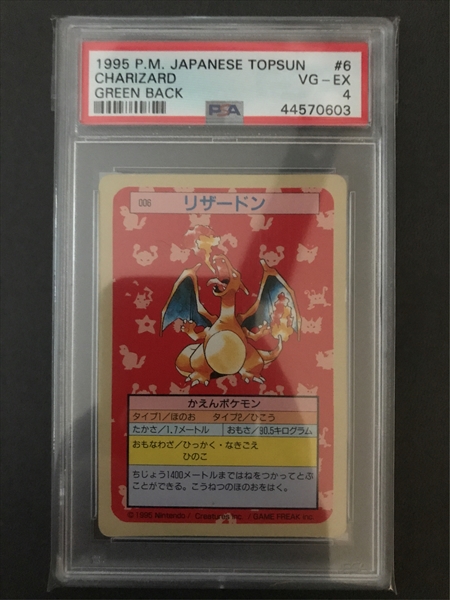 Pokemon Single Card SUPREME VICTORS - 143/147 : Charizard G Lv.X