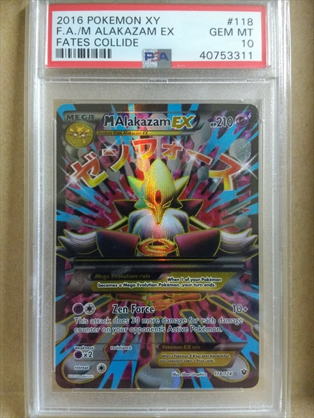  Pokemon - Mega-Alakazam-EX (118/124) - XY Fates Collide - Holo  : Toys & Games