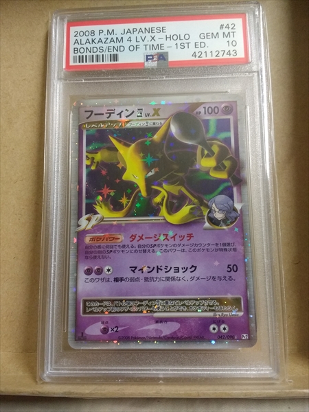 TCG - Pokemon Alakazam Master Set: Alakazamthat Set Image Gallery