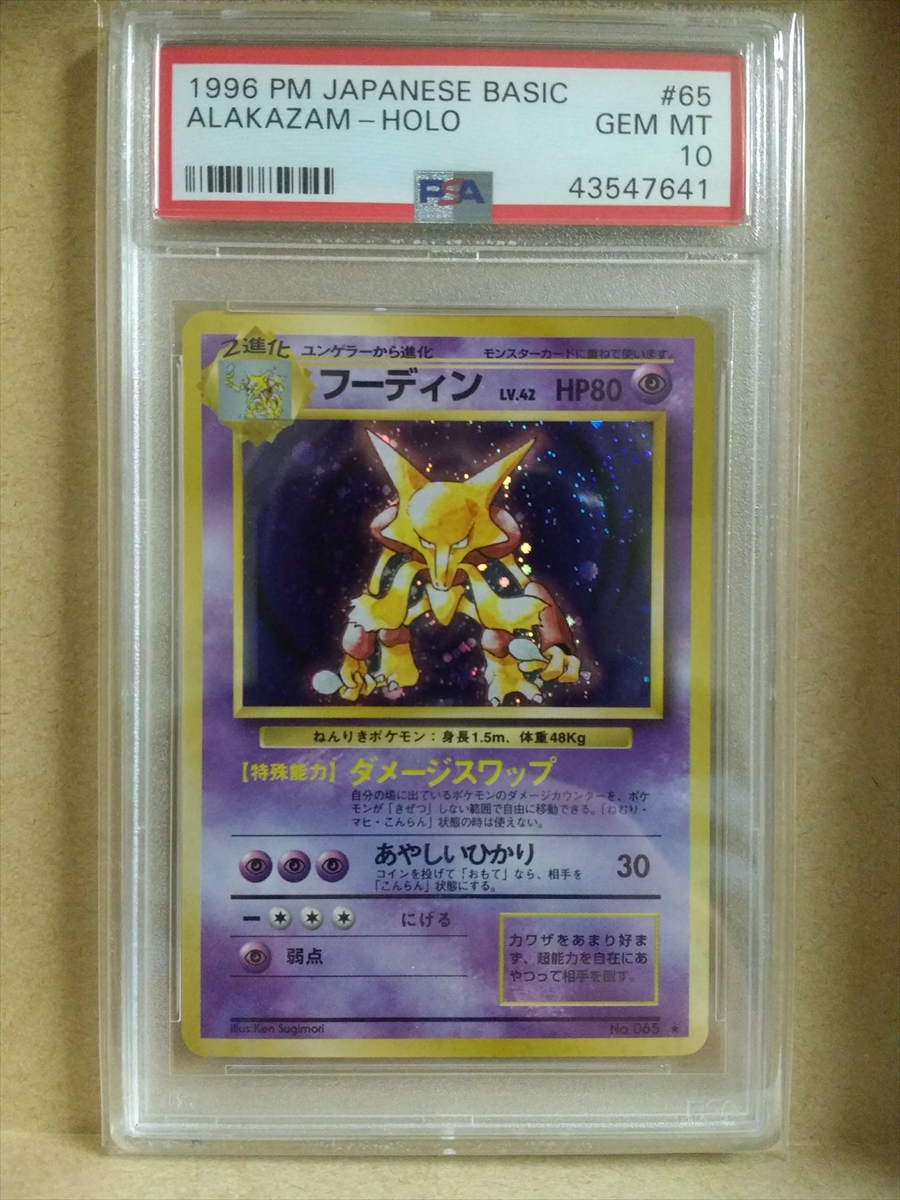  Pokemon Mega Alakazam EX 26/124 Holo Rare EX : Toys & Games